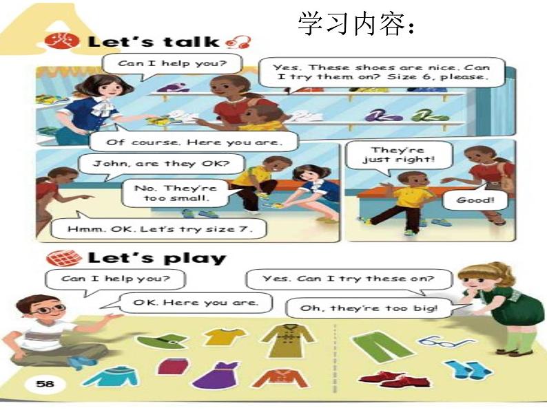 人教版小学英语四年级下册Unit 6 Shopping A Let 's talk课件第2页