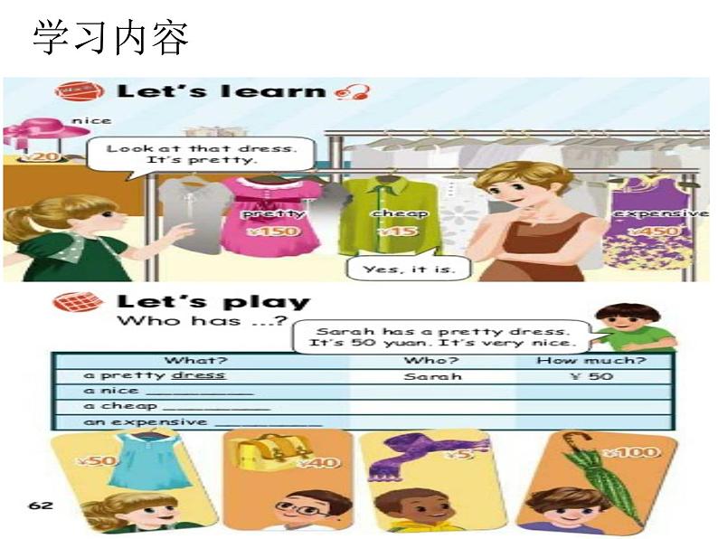 人教版小学英语四年级下册Unit 6 Shopping B Let 's learn课件第2页