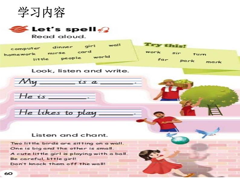 人教版小学英语四年级下册Unit 6 Shopping A Let 's spell课件PPT第2页