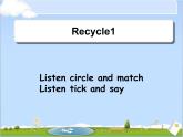 人教版小学英语四年级下册Recycle1__教学课件