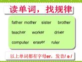 人教版小学英语四年级下册Recycle1__教学课件