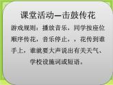 人教版小学英语四年级下册Recycle1__Read__and__circle教学课件