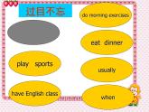人教版小学英语五年级下册Unit1 My DayB let's learn 2课件PPT