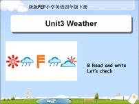 人教版 (PEP)四年级下册Unit 3 Weather Part C教学ppt课件