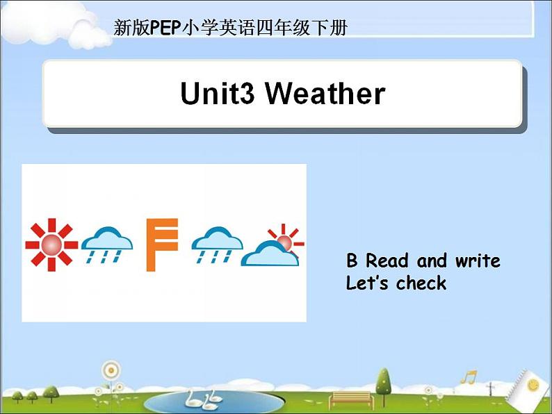 人教版小学英语四年级下册Unit3 Read and write教学课件第1页