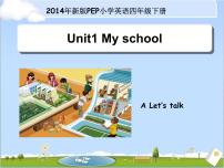 人教版 (PEP)四年级下册Unit 1 My school Part A教学ppt课件