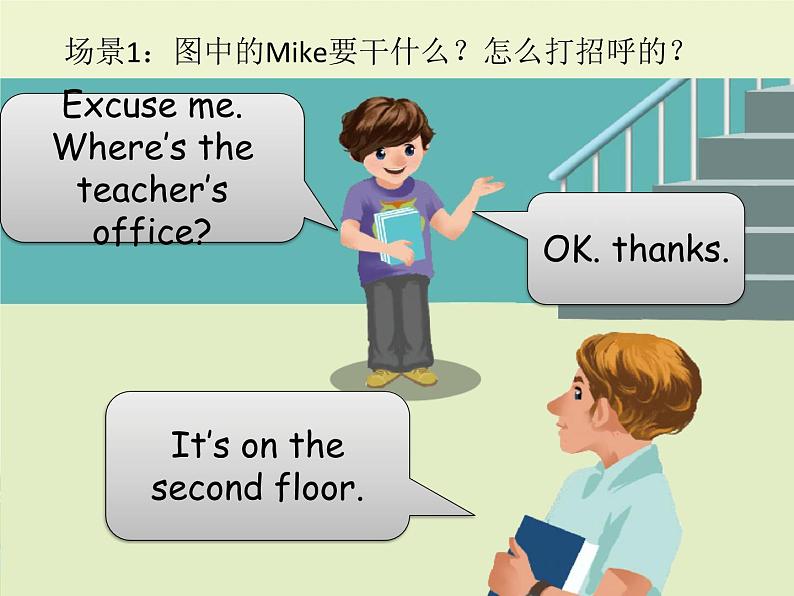 人教版小学英语四年级下册Unit1 A Let’s talk教学课件04