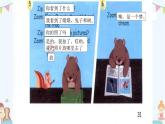 Unit3 Where did you go,PartC（課件）-六年級(jí)英語下冊(cè)同步（人教PEP版）