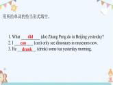 Unit3 Where did you go,PartC（課件）-六年級(jí)英語下冊(cè)同步（人教PEP版）