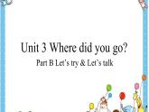 Unit3 Where did you go,PartB（课件）六年级英语下册同步（人教PEP版）