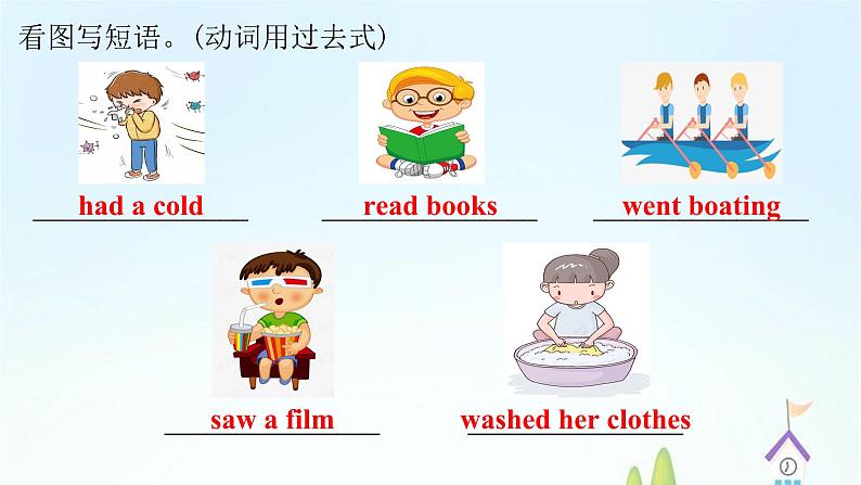 Unit2 Last weekend,PartC（课件）六年级英语下册同步（人教PEP版）02