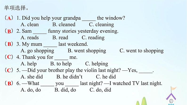 Unit2 Last weekend,PartC（课件）六年级英语下册同步（人教PEP版）03