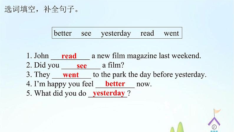 Unit2 Last weekend,PartC（课件）六年级英语下册同步（人教PEP版）04