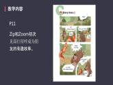 Unit1Hello!PartC（课件）-2021-2022学年英语三年级上册