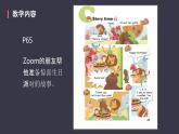 Unit6HappybirthdayPartC（课件）-2021-2022学年英语三年级上册