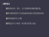 Unit6HappybirthdayPartC（课件）-2021-2022学年英语三年级上册