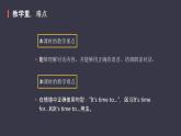 Unit2Whattimeisit？PartB（课件）-2021-2022学年英语四年级下册