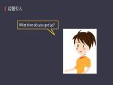Unit2Whattimeisit？PartB（课件）-2021-2022学年英语四年级下册