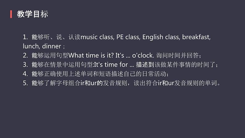 Unit2Whattimeisit？PartA（课件）-2021-2022学年英语四年级下册第2页