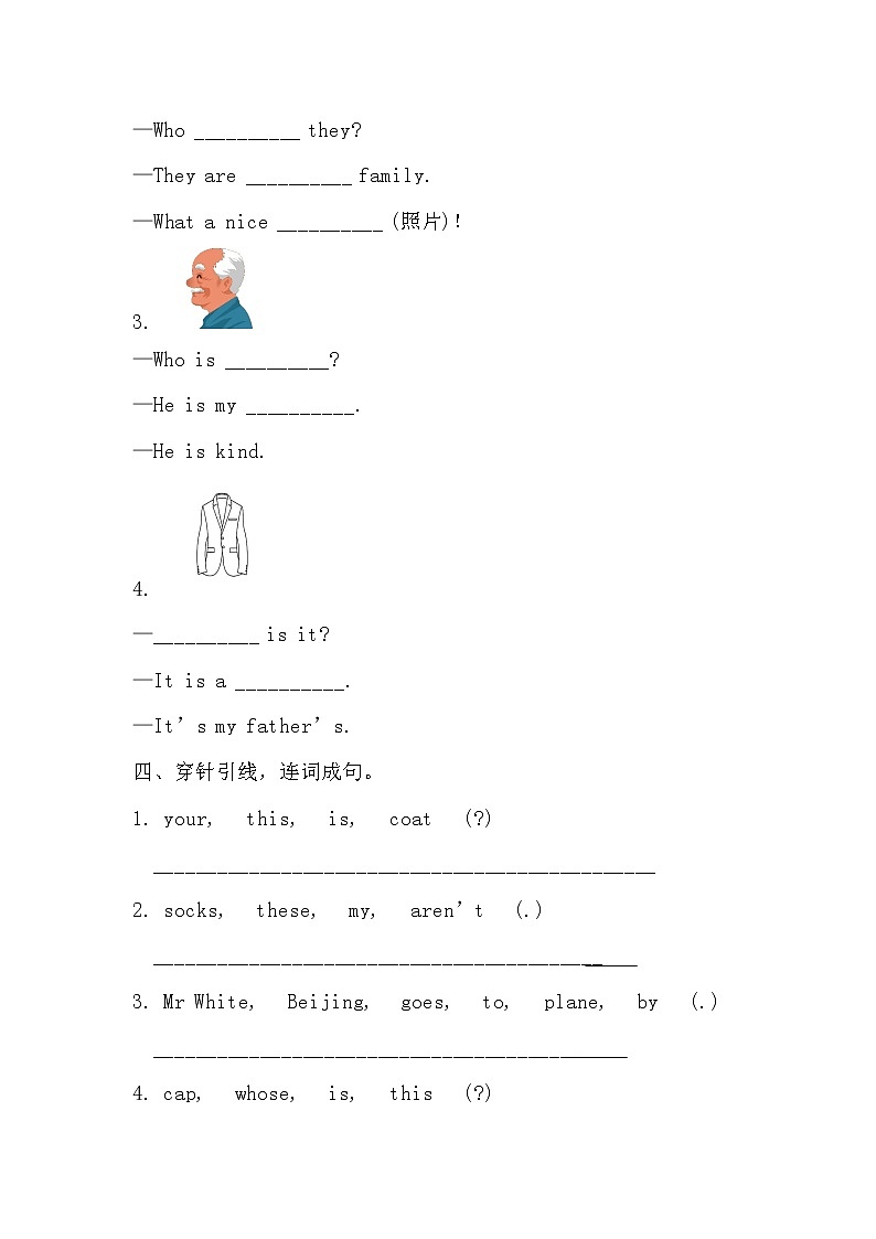 陕旅版三年级英语下册期中测试卷（含答案）第3页