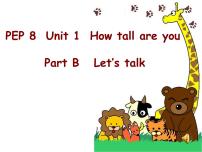 人教版 (PEP)六年级下册Unit 1 How tall are you? Part B教案配套课件ppt