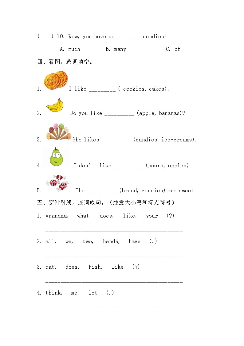 陕旅版三年级英语下册第五单元《Unit 5 Do You Like Candies》测试卷（含答案）03