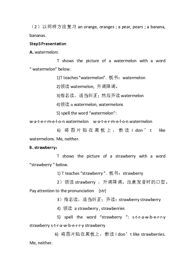 人教版（PEP）Unit 5 Do you like pears Part B Let's learn let’s chant （教案）-英语三年级下册02