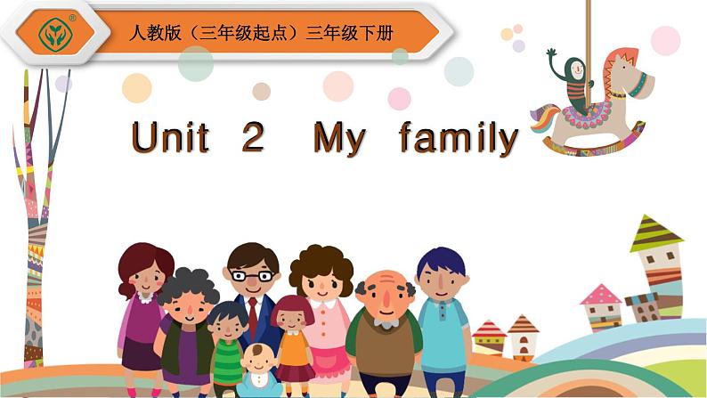 Unit 2 My family C Story time-2021-2022学年人教版三年级英语下册 课件（共29张PPT）第1页