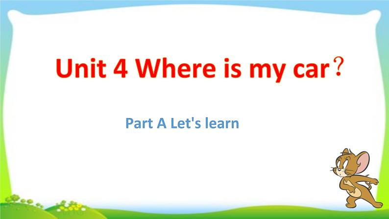 Unit 4 Where is my car？Part A Let's learn 课件-2021-2022学年人教版三年级英语下册 课件（共17张PPT）01
