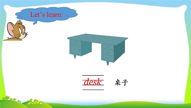 Unit 4 Where is my car？Part A Let's learn 课件-2021-2022学年人教版三年级英语下册 课件（共17张PPT）05