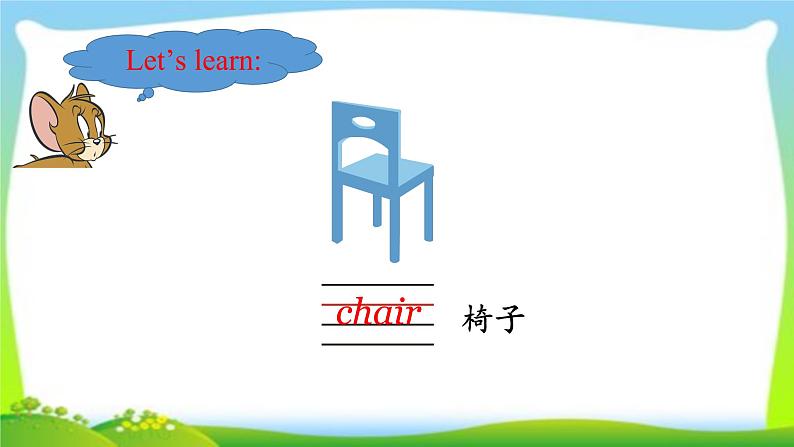 Unit 4 Where is my car？Part A Let's learn 课件-2021-2022学年人教版三年级英语下册 课件（共17张PPT）06