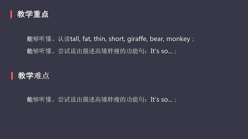 Unit 3 At the Zoo Part A（课件）-2020-2021学年英语三年级下册第5页