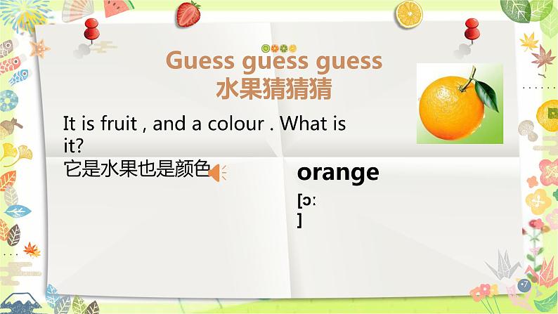 Unit 5 Do you like pears？Part A（课件）-2021-2022学年人教版三年级英语下册 （共36张PPT）07