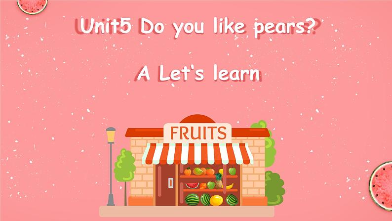 Unit 5 Do you like pears？Part A（课件）-2021-2022学年人教版三年级英语下册 （共29张PPT）第1页