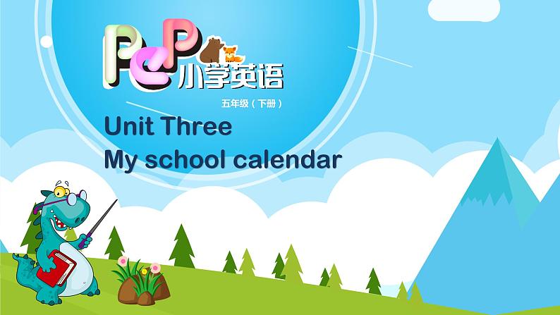 人教版（PEP）Unit3MyschoolcalendarPartA（课件） 英语五年级下册 (1)第1页