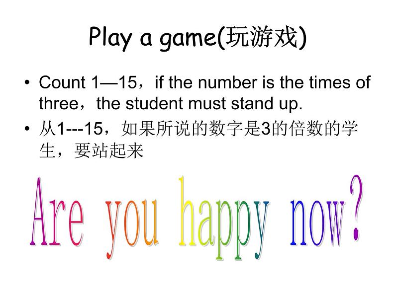 Unit 6 How many？Part B Let’s learn 课件（共24张PPT）第5页