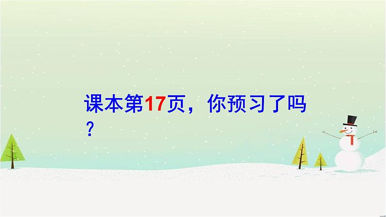 Unit 2 What time is it Part B let’s learn（课件）-2021-2022学年人教版四年级英语下册 （共23张PPT）第7页