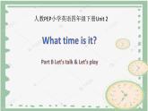 Unit 2 What time is it B Let’s talk 课件（共20张PPT）