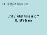 Unit 2 What time is it Part B let’s learn 课件（共19张PPT）