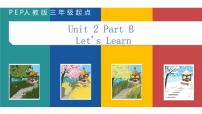 小学人教版 (PEP)Unit 2 My favourite season Part B备课课件ppt