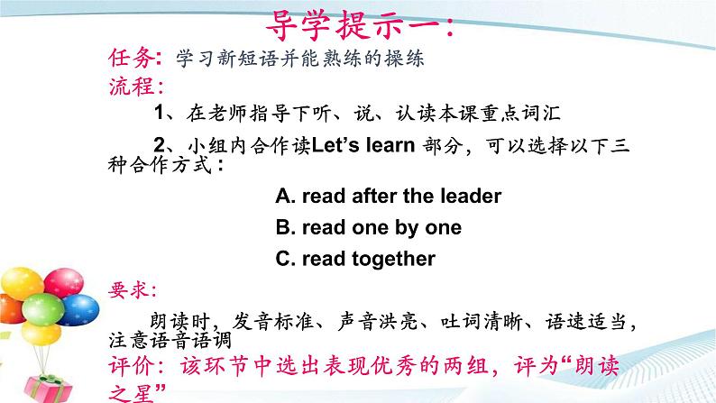 Unit 2 My favourite season B Let’s learn 课件（共22张PPT）第4页