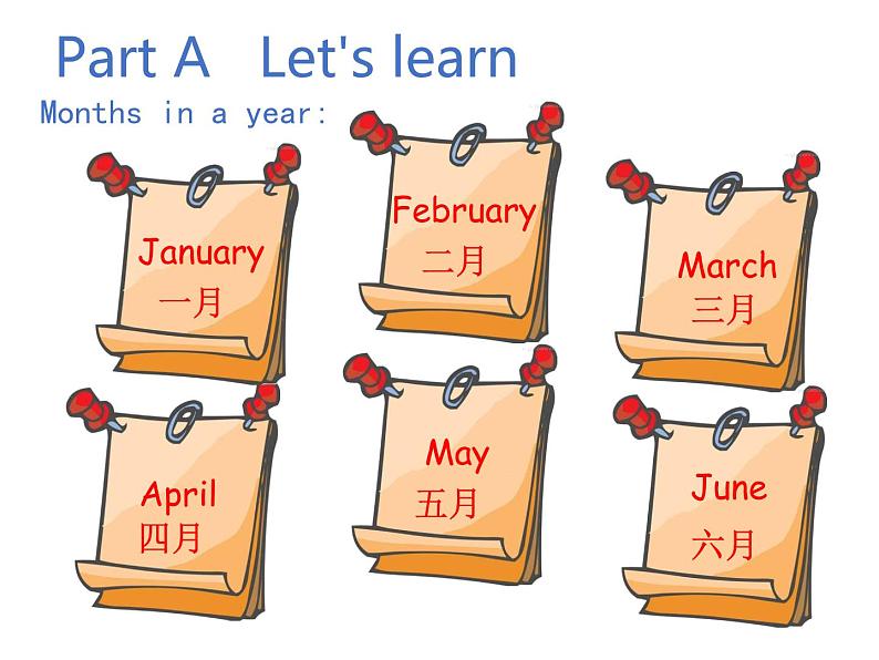 Unit 3 My school calendar 课件（共26张PPT）第2页