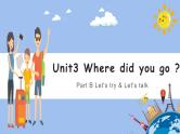 Unit 3 Where did you go Part B Let's try & Let's talk 课件（共21张PPT）