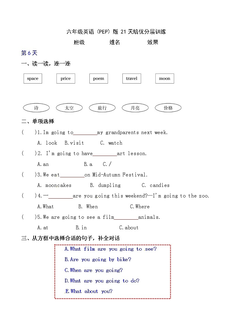 人教PEP版 小升初英语第一轮复习培优分层训练（第6天）附答案【小升初英语每日练】第1页