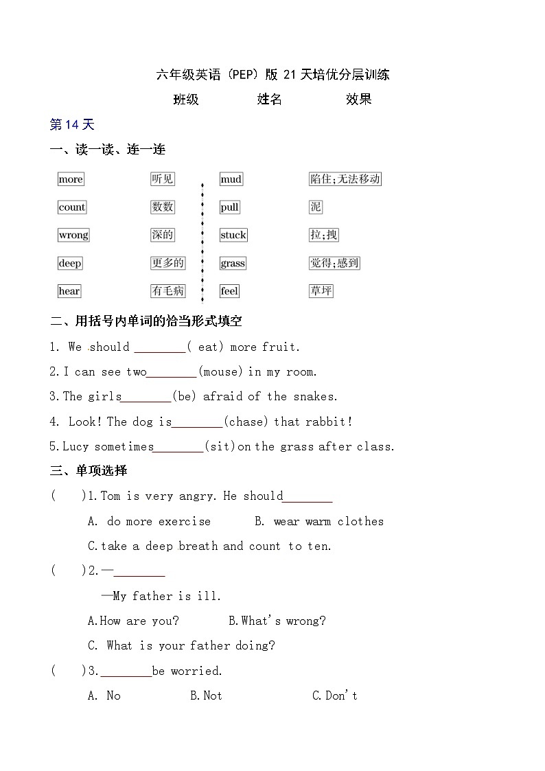 人教PEP版 小升初英语第一轮复习培优分层训练（第14天）附答案【小升初英语每日练】01