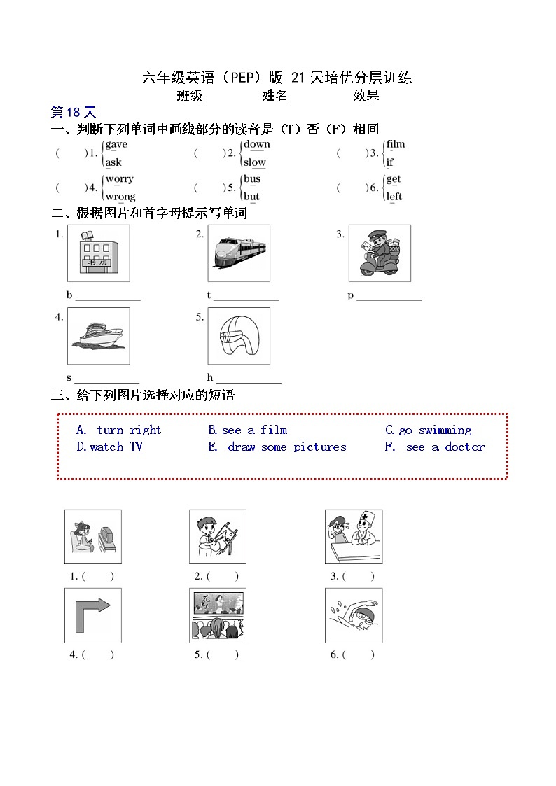 人教PEP版 小升初英语第一轮复习培优分层训练（第18-19天）附答案【小升初英语每日练】第1页