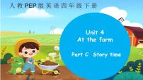 小学人教版 (PEP)Unit 4 At the farm Part A教案配套课件ppt