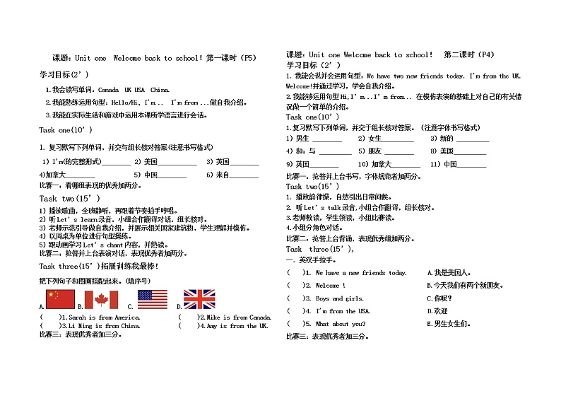 Unit1Welcomebacktoschool！第1.2课时（学案）-2021-2022学年英语三年级下册（无答案）01
