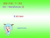 人教版六下英语Unit1第三课时课件PPT