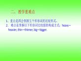 人教版六下英语Unit1第四课时课件